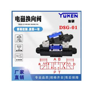 3C2 A240 50液压阀三位四通 D24 YUKEN电磁换向阀DSG