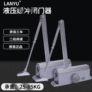 蓝雨闭门器液压缓冲器通用型防火门闭门器061中号家用关门器定位