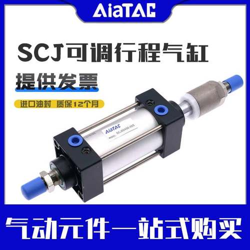 气缸行程可调大推力小型气动SCJ32/40/50/63/100/125/160/200-25
