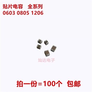 220 120 160 180 150 1206贴片陶瓷电容 130 0603 200 0805