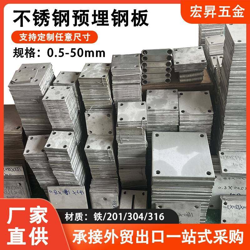 304不锈钢方底板预埋件钢板圆孔板栏杆立柱固定片地脚板钢管配件