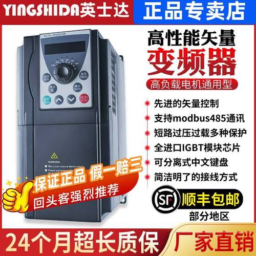 英士达重载三相380V变频器1.5/2.2/4/5.5/7.5KW220电机调速控制器