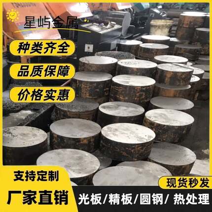 45号钢打金垫板DC53模具钢材CR12圆棒P20铁块s136圆钢16MNCR5钢板