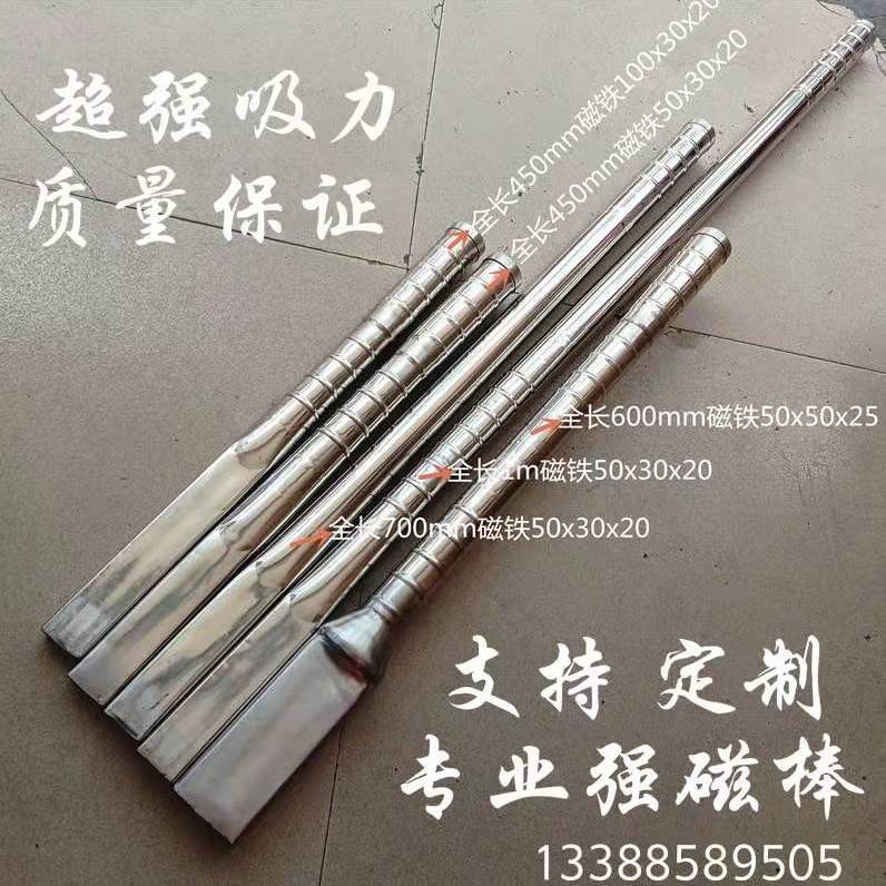 强力磁铁棒捡磁铁超高强度磁铁强磁力架超强磁棒吸铁棒废品站用图片