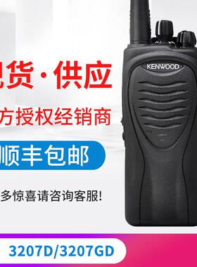 原装建伍TK3207D数字电台手台TK-3207GD防水商用电厂不串台地下室