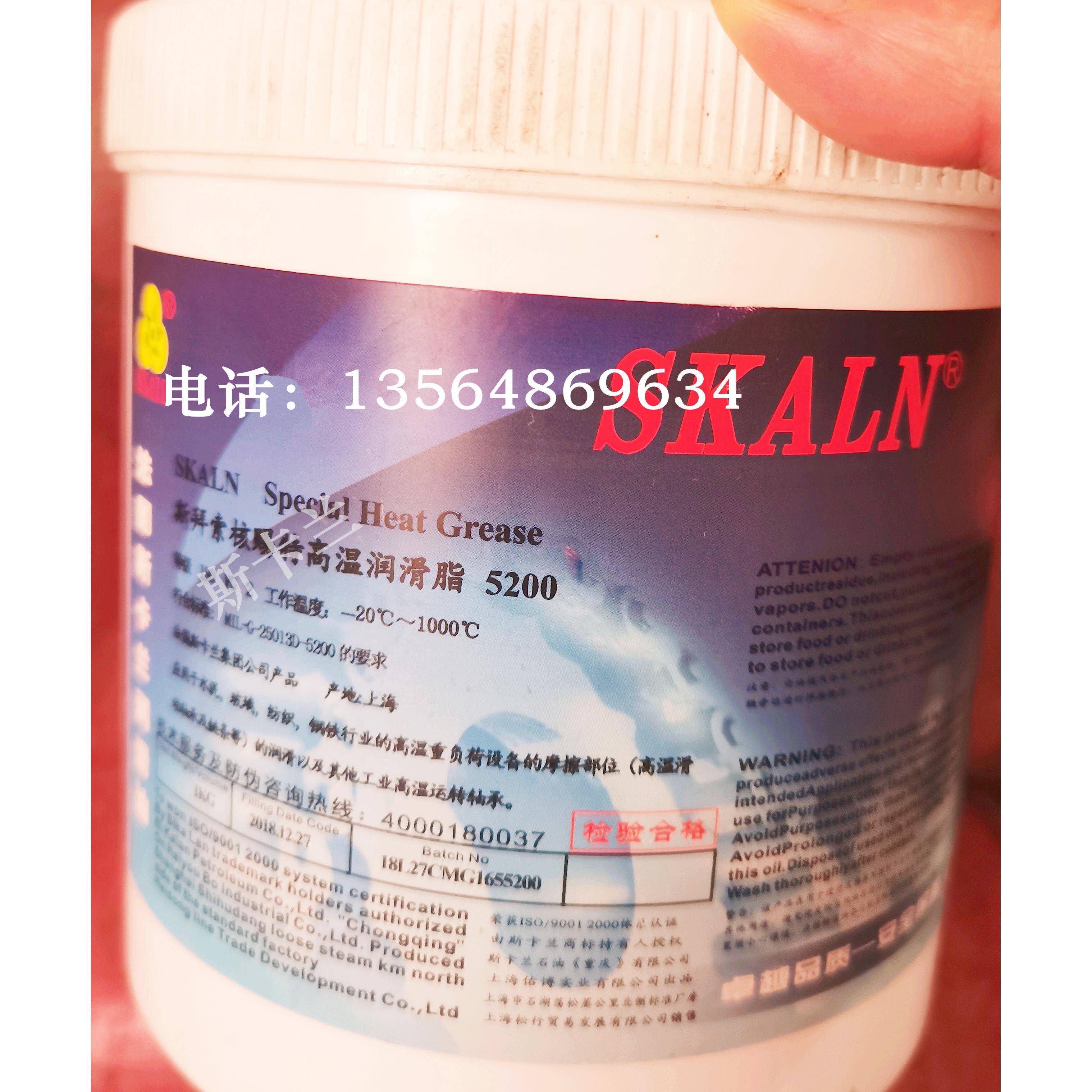 斯卡兰5200 高温轴承链条润滑脂 黑色脂 高温润滑脂 -20℃-1000℃
