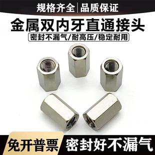 金属微型直通内牙外螺纹六角接头M 6F双内丝M5转 B01