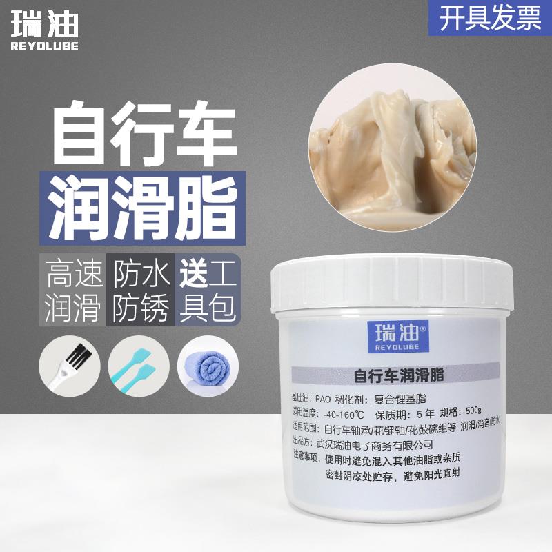 自行车培林轴承脂 山地车花鼓塔基中轴润滑脂 脚踏碗组高速黄油
