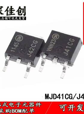 MJD41C/J41CG/MJD42C/J42CG贴片TO-252 PNP达林顿三极管晶体管