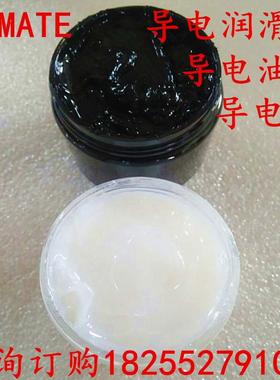 白色导电膏/汽车线束插头导电润滑脂/打印机硒鼓导电辊黑色导电膏