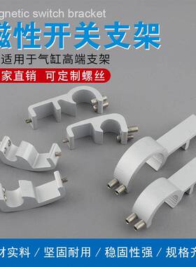 SC气缸CS1-F/U磁性开关固定支架SC32 63 80 125 160 SC250