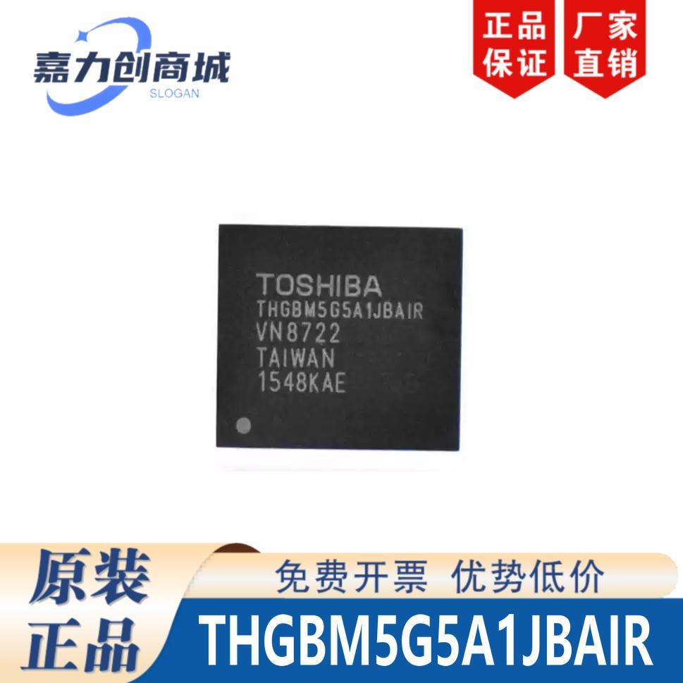 THGBM5G5A1JBAIR 封装FBGA-153 存储器芯片IC 原装正品 渠道直销