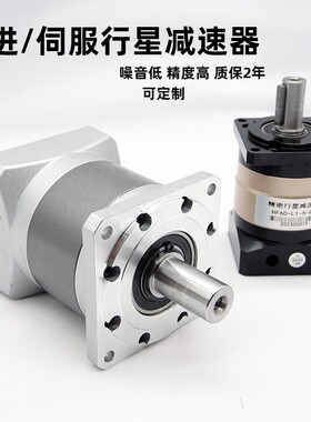精密行星齿轮减速机步进/无刷/伺服电机HF57/60/80/110/130高精度