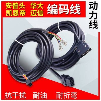 安普头电机线马达动力线4芯连接线米格广数迈信编码器线15孔
