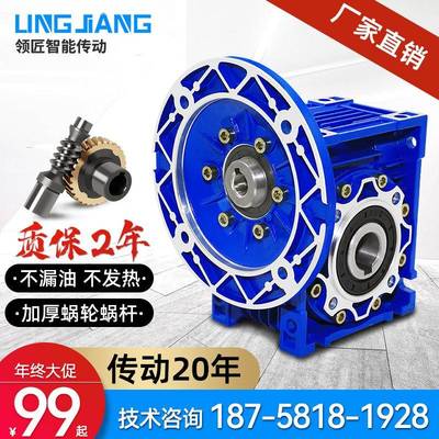 rv减速机小型伺服步进电机蜗轮蜗杆减速器齿轮箱NMRV30 50 63 75