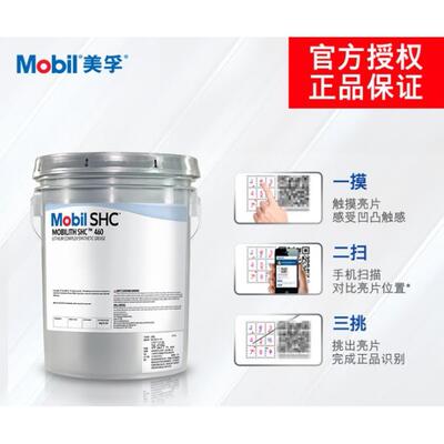 Mobil美孚力富 ith SHC100 150 220 221 460 007高温润滑脂16公斤