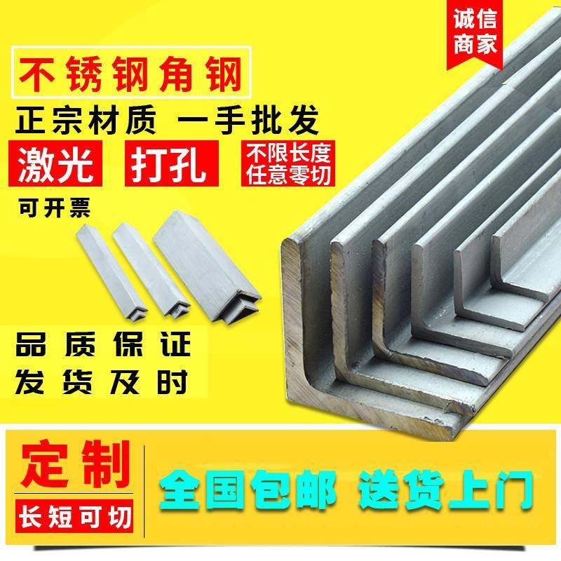304不锈钢角钢316L等边角铁201L型角钢30/40/50/60/ 63/70/80/100