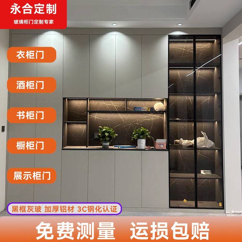 极简窄边玻璃柜门个性灰茶色钢化永合铝框书柜酒柜门定做服务图片