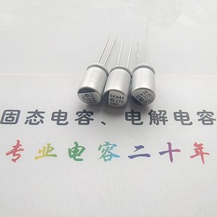 钰邦电脑主板电容长寿命现货 16V100UF 固态电容16v270uf 6.3V560