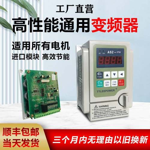 爱德利款220V变频器750W电机调速器2.2KW单相输入三相输出变频器