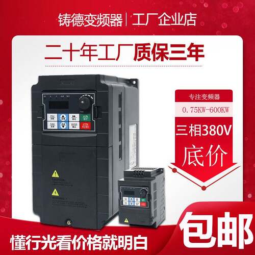 11KW变频器7.5kw风机电机水泵调速器15 22千瓦15kw变频器三相380v