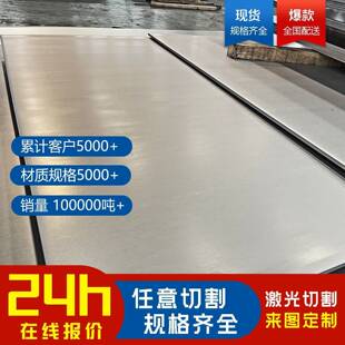 20Mn23ALV无磁钢板 高锰Mn13 整板可切割打孔定制太钢涟钢材质书