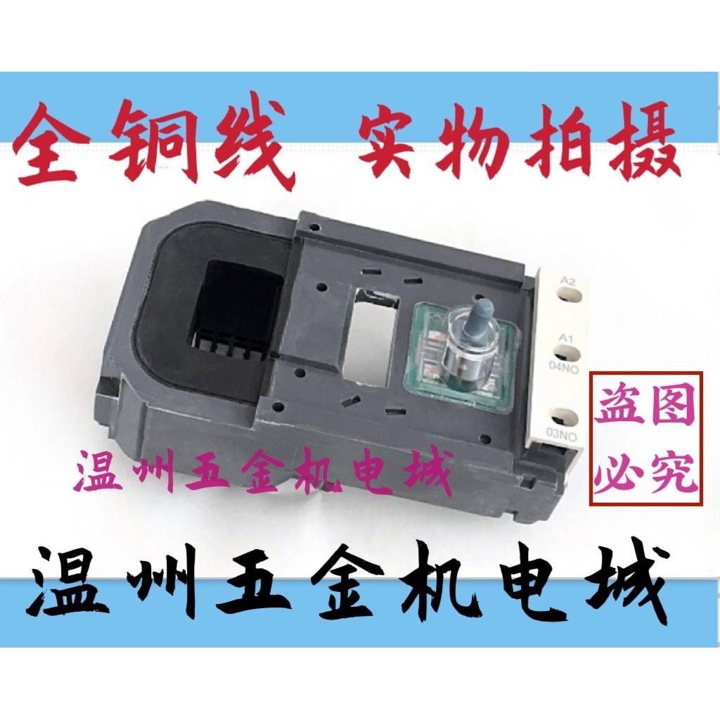 接触器线圈NC2-115-150-185-225-265-330-400-500-630正泰线圈