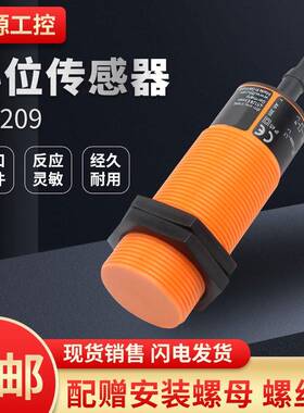 液位传感器料开关KI0209SFH2-PM30B50LKBSP90-250AC电容式接近开