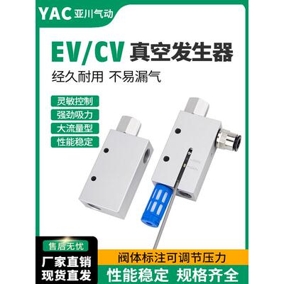 CV真空发生器EV负压大流量真空阀吸盘大吸力控制器10 15 20 HS CK