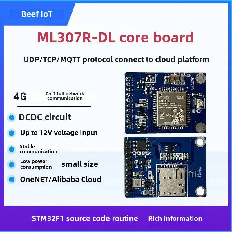 中移ML307R开发板4G CAT1小尺寸模块物联网全网通远程通信STM32