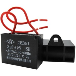 2.2 2.5 cb61风扇启动电容1.2 1.8 5Uf吊顶风扇吸油烟 1.5