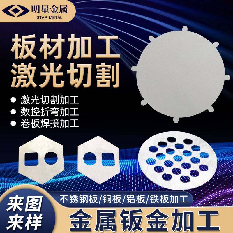 201 304不锈钢板材加工定做 激光切割中厚板金属零件加工折弯定制,金属材料及制品,不锈钢制品,淘宝优惠券,粉丝福利购,淘宝优惠卷