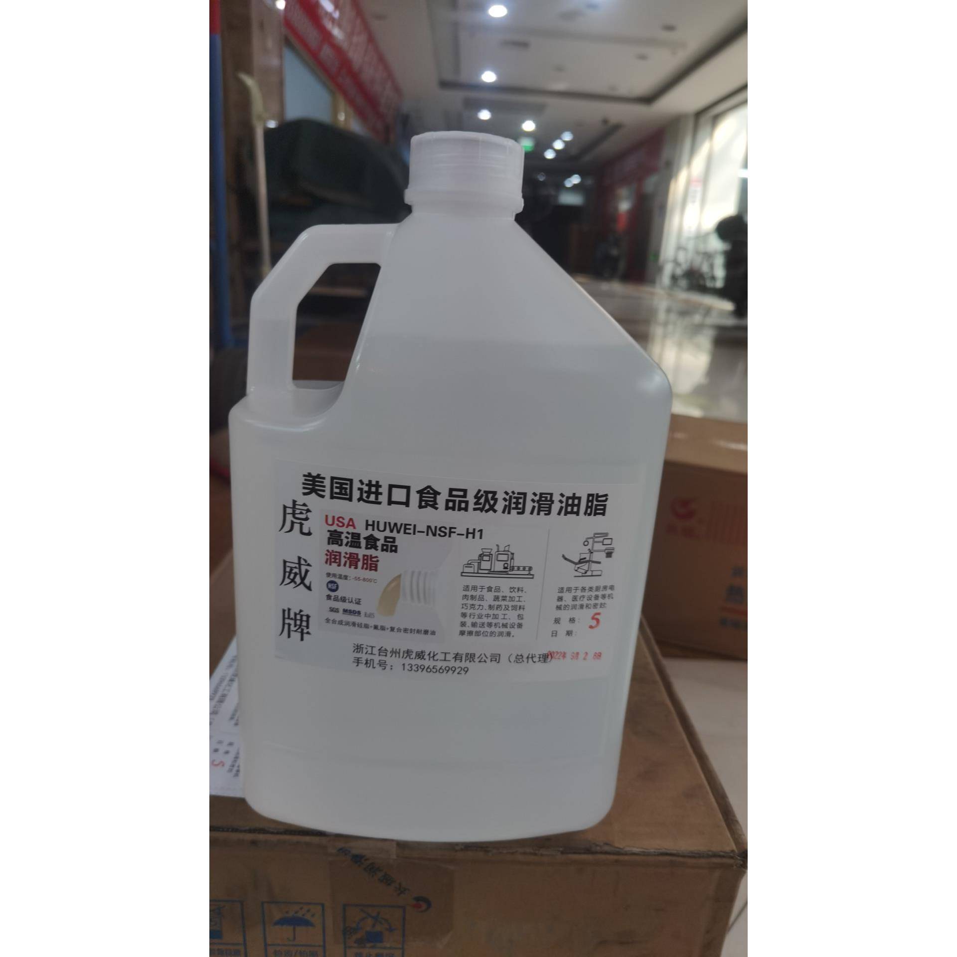 食品级机械轴承润滑油耐高温链条油齿轮空压机油液压油润滑油5升