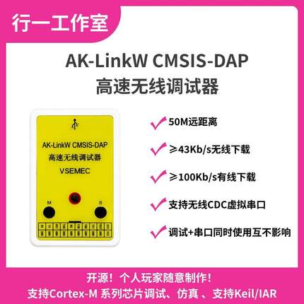 电赛高速无线DAPLink仿真器调试器TI开发板MSPM0G3507智能车竞赛