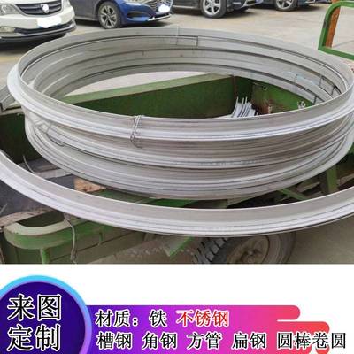 不锈钢 铁供应角钢拉弯方管弯圆 型钢拉弯 槽钢卷圆 来图拉弯焊接