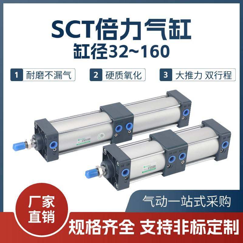 SCT倍力双行程气缸多位置两段行程气动气缸大全40/50/63/80/100S