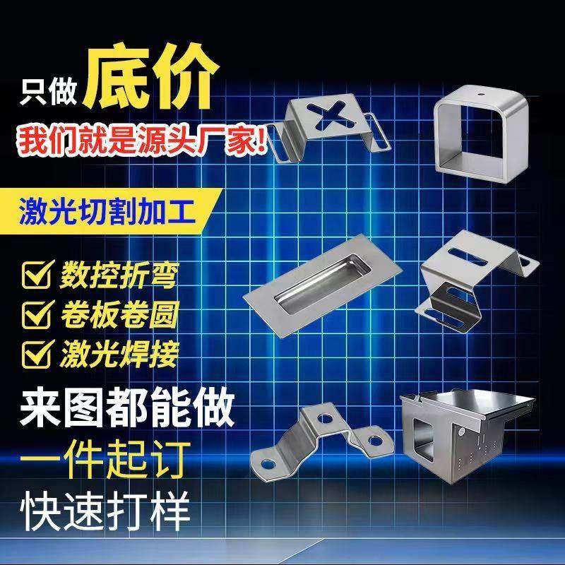 304不锈钢激光切割加工 定做拉丝镜面板焊接折弯卷筒带孔钢板定制,金属材料及制品,钢板,淘宝优惠券,粉丝福利购,淘宝优惠卷