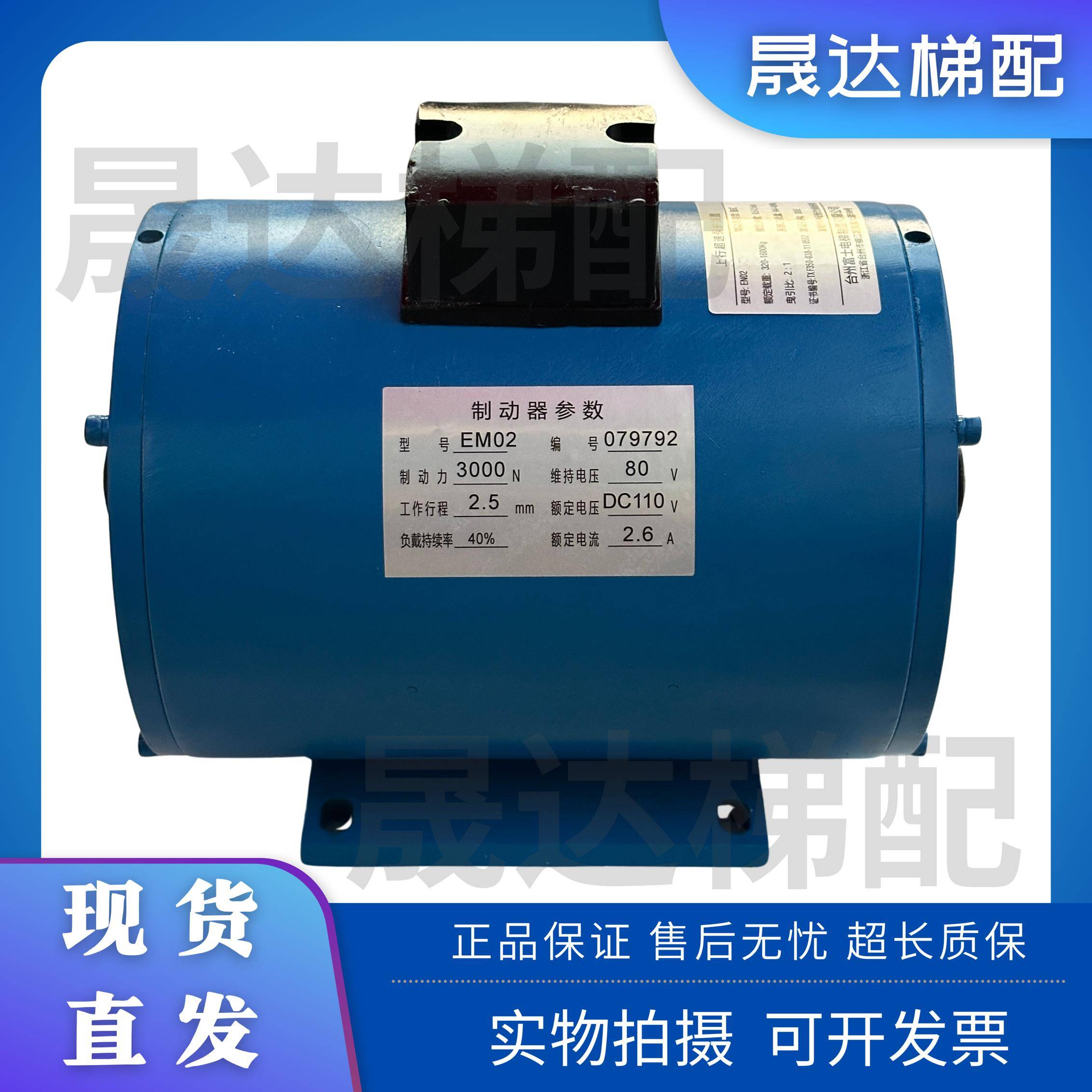 蒙特纳利制动器抱闸EM02 MCG200主机制动器EMC210抱闸3000N 6000N