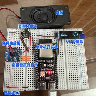 N16R8带WIFI小智AI人机对话 小智虾哥推荐 人工智能AI板载esp32