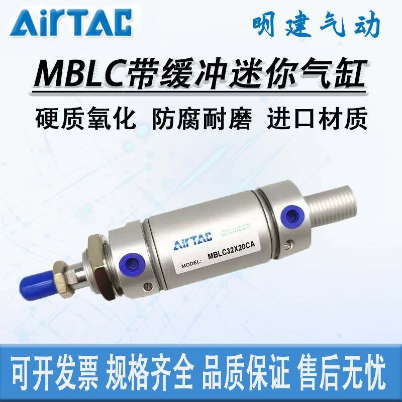 MBLC迷你气缸MBL20/25X25X30X40X50X60X75X80X100X125X150X200SCA