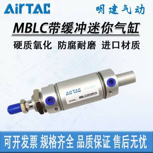 MBLC迷你气缸MBL20 25X25X30X40X50X60X75X80X100X125X150X200SCA