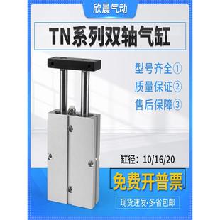 氣動雙軸雙桿TDA 32X10X20X30X40X50X60X70X80X100X小型氣缸 TN25