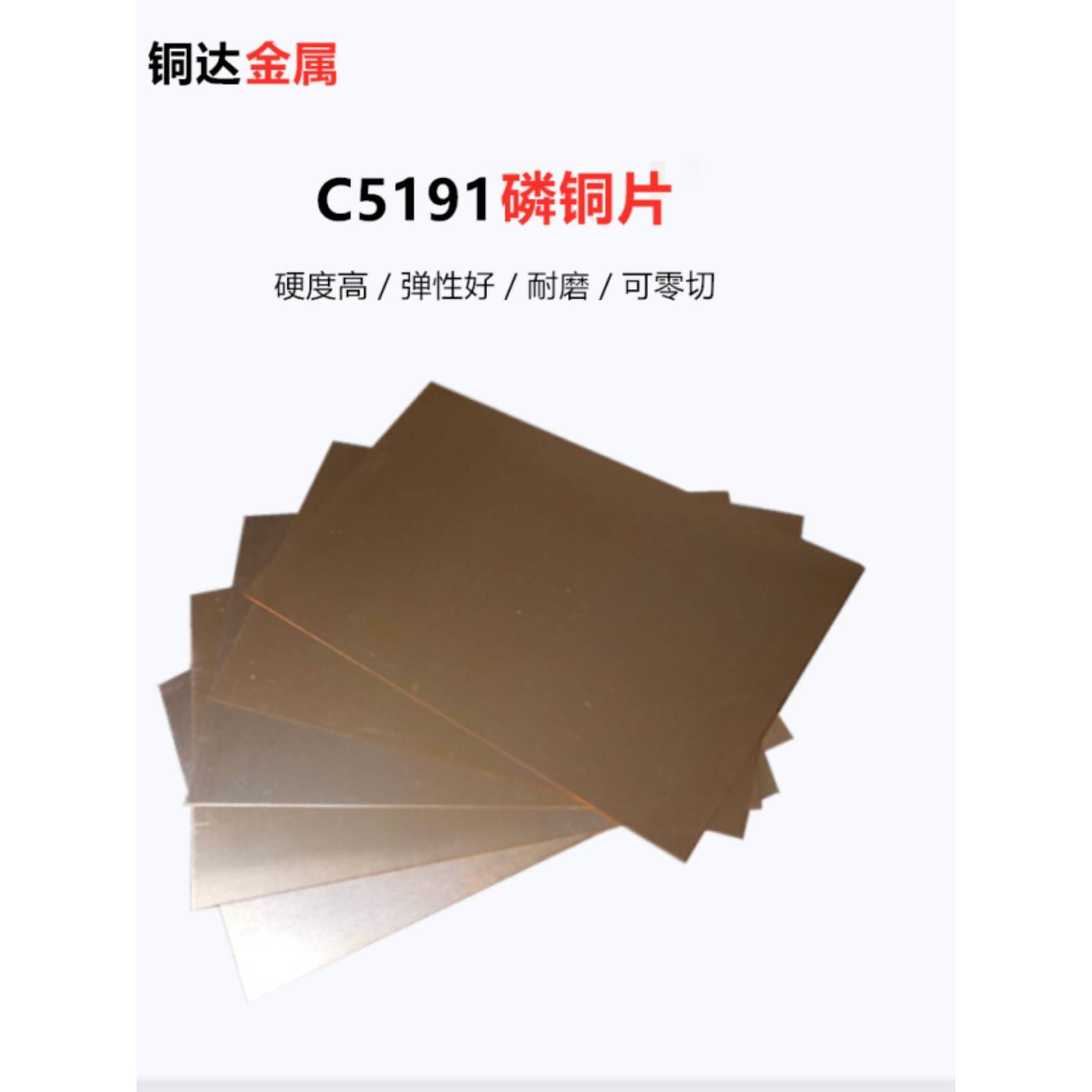 C5191磷铜板 Qsn6.5-0.1锡磷青铜片高弹性元件加工订制垫圈调整片