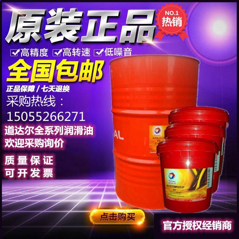 道达尔 XV/AW/ZS/AF 22 32 46 68 100 150 高性能无灰抗磨液压油