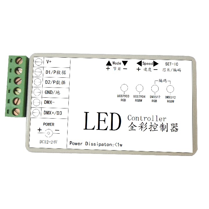DMX512编码器 UCS512C写码器 UCS512D编码器 LED送样演示控制器