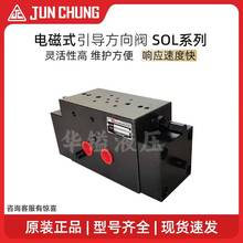 电磁引导方向阀SOL-06 SOL-04 SOL-08 3K-25 TV-AB-04液压磨床阀