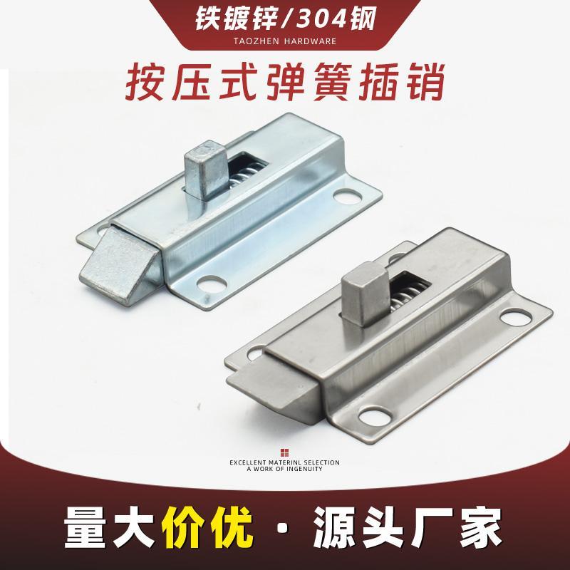 MX03不锈钢 滑动式方形插销 短程距离带自动弹簧装置门锁HFY52-50