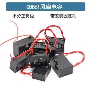 2.5 1.5 7UF吊扇油烟机450V 1.8 CBB61风扇启动电容1.2