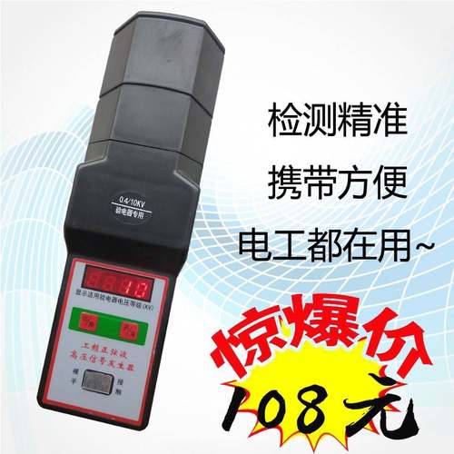 0.4KV10KV/35KV手持工频发生器 高压验电器信号检测66110kv220