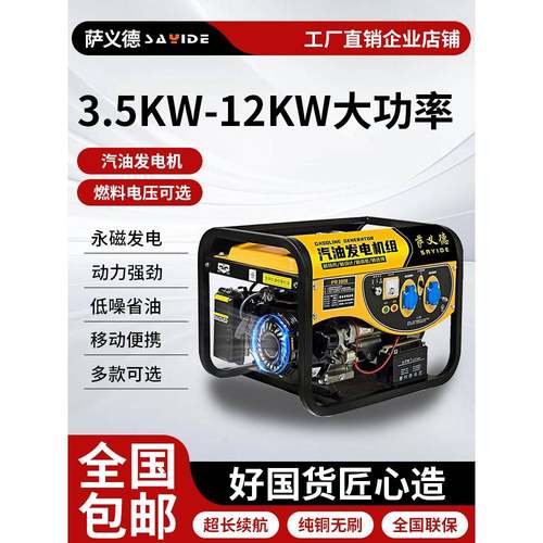 汽油发电机220v小型家用大功率变频三相380V户外燃气摆摊3kw5千瓦